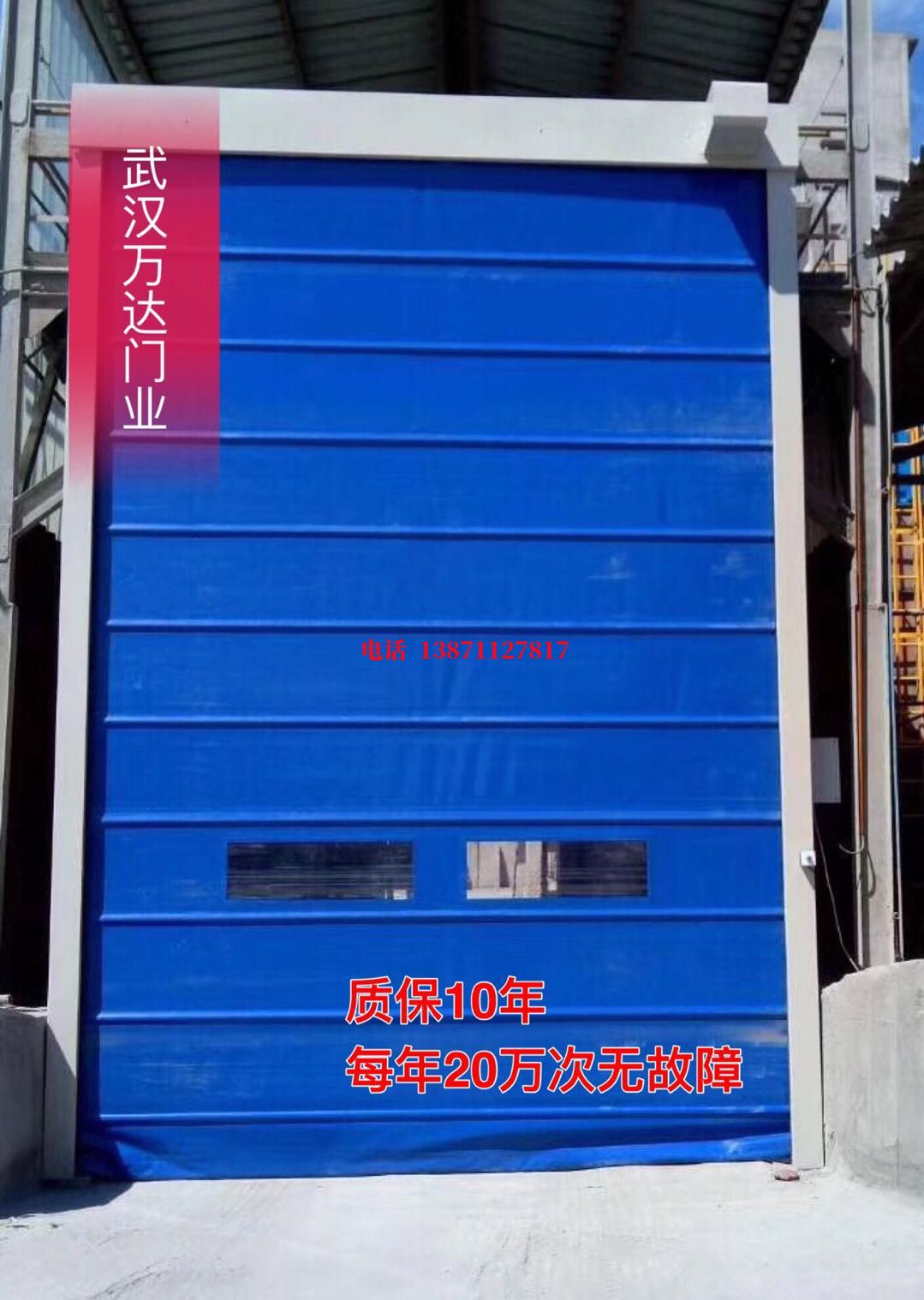 滨海防爆卷帘门_COPY